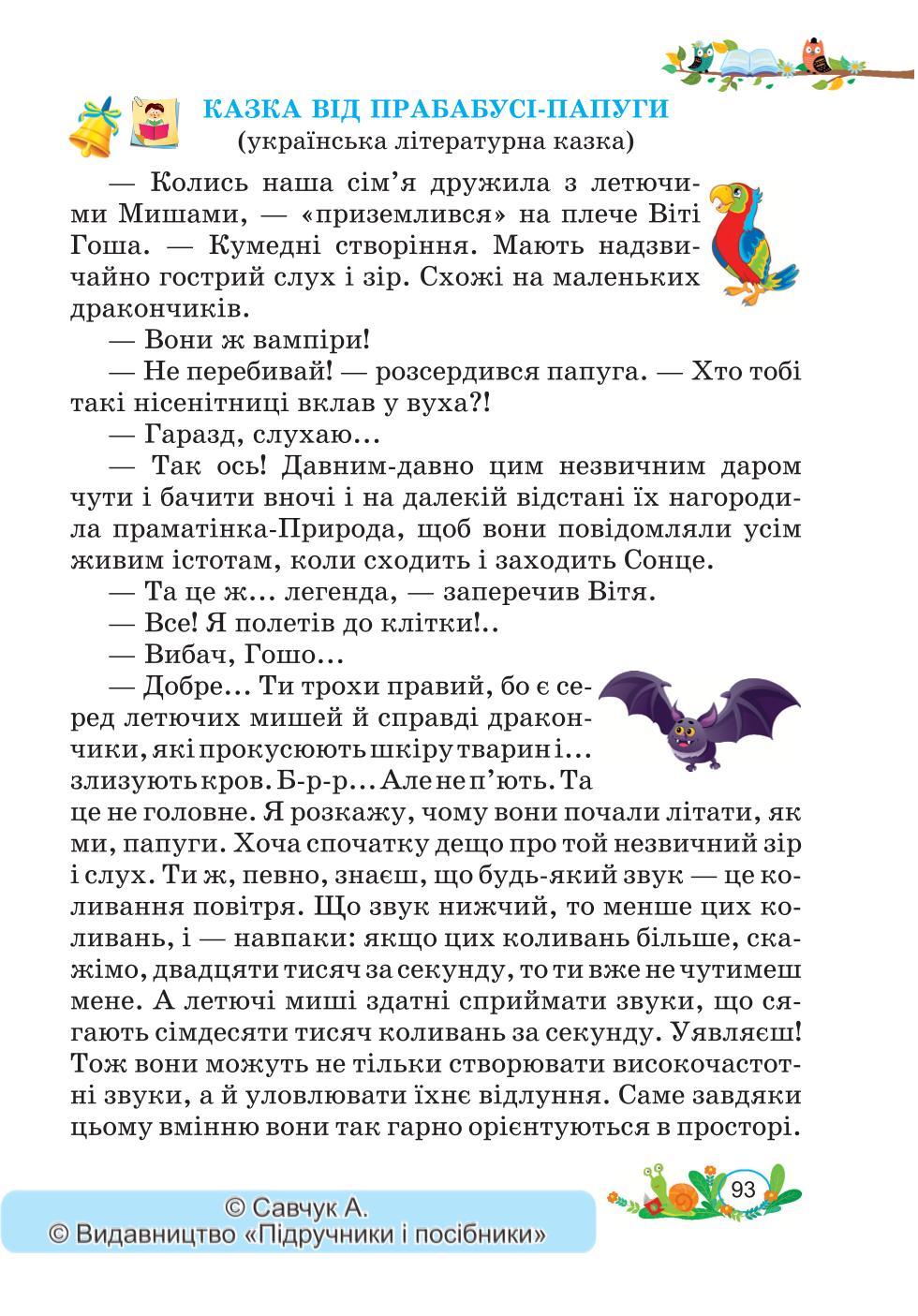 Мініатюра 93
