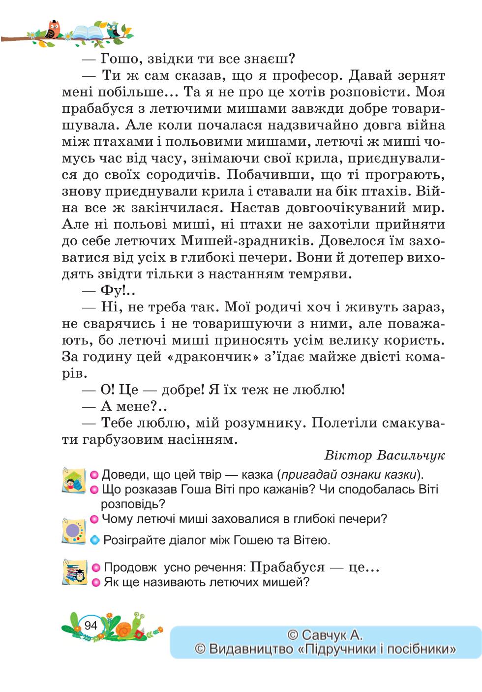 Мініатюра 94