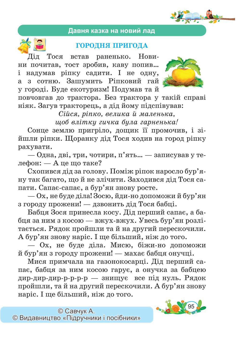 Мініатюра 95