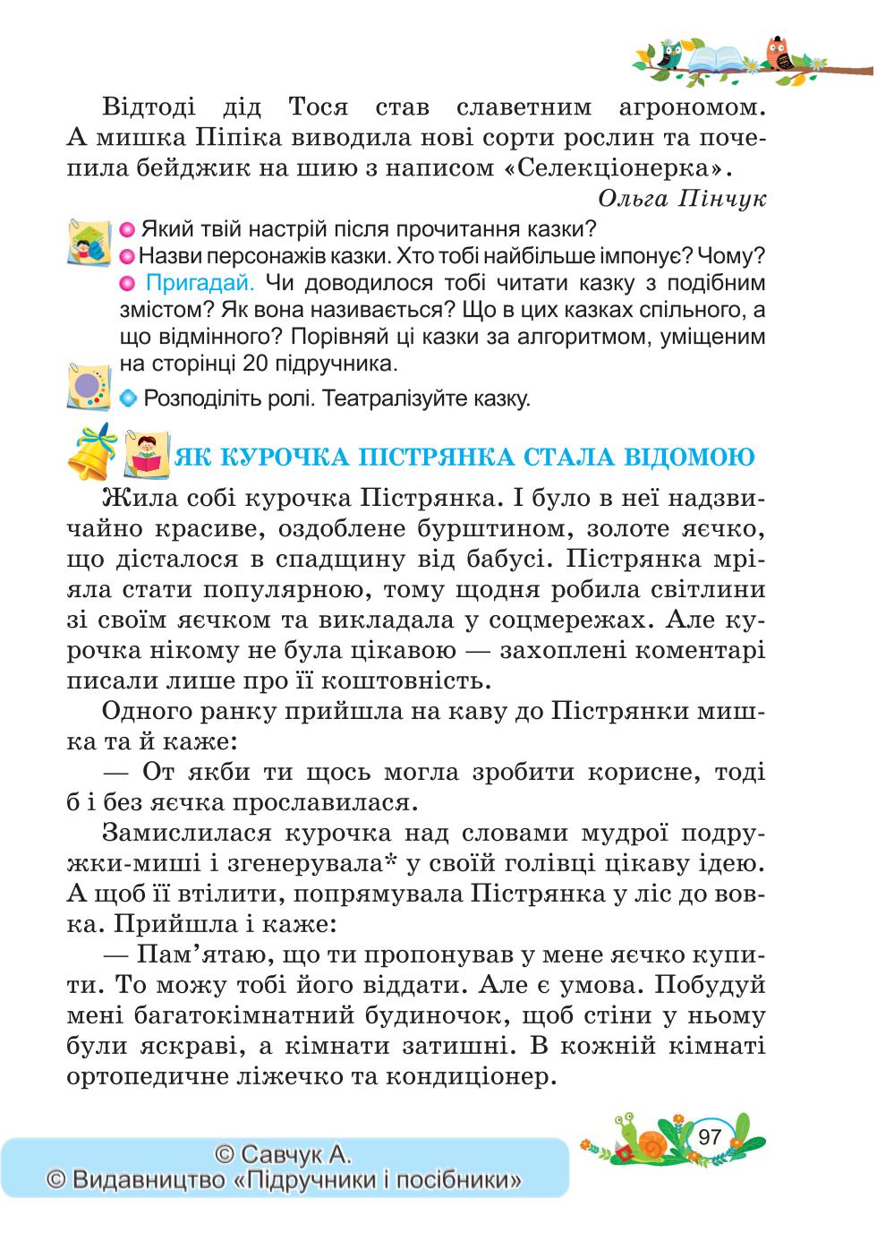 Мініатюра 97