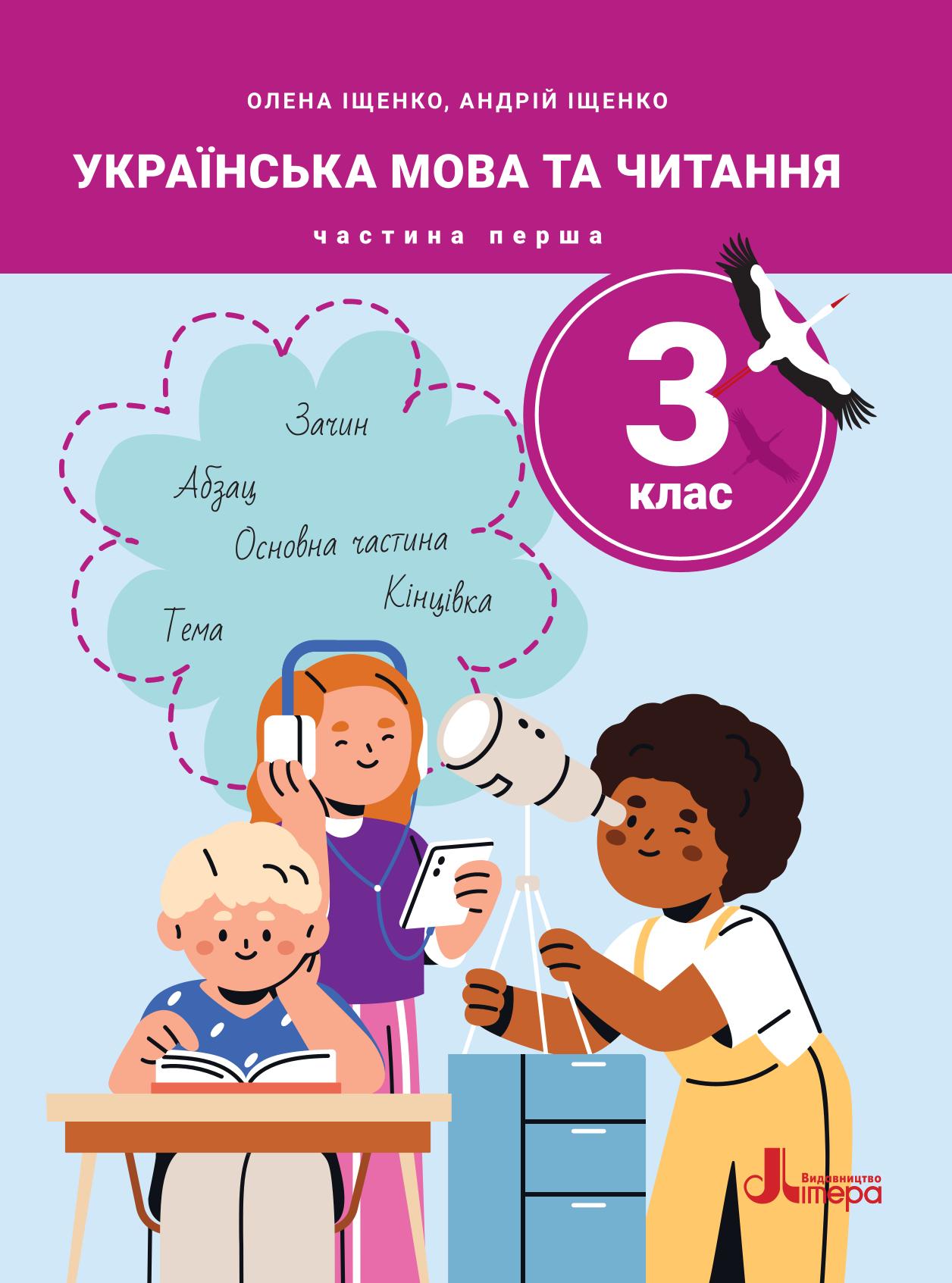Сторінка 1