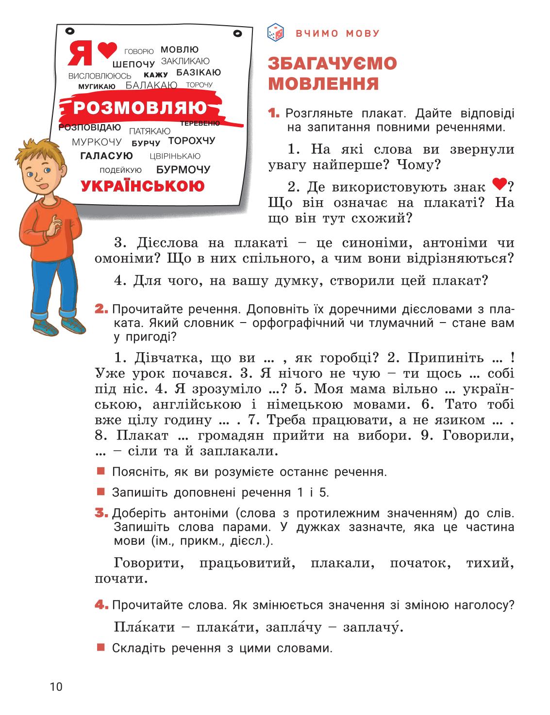 Мініатюра 10