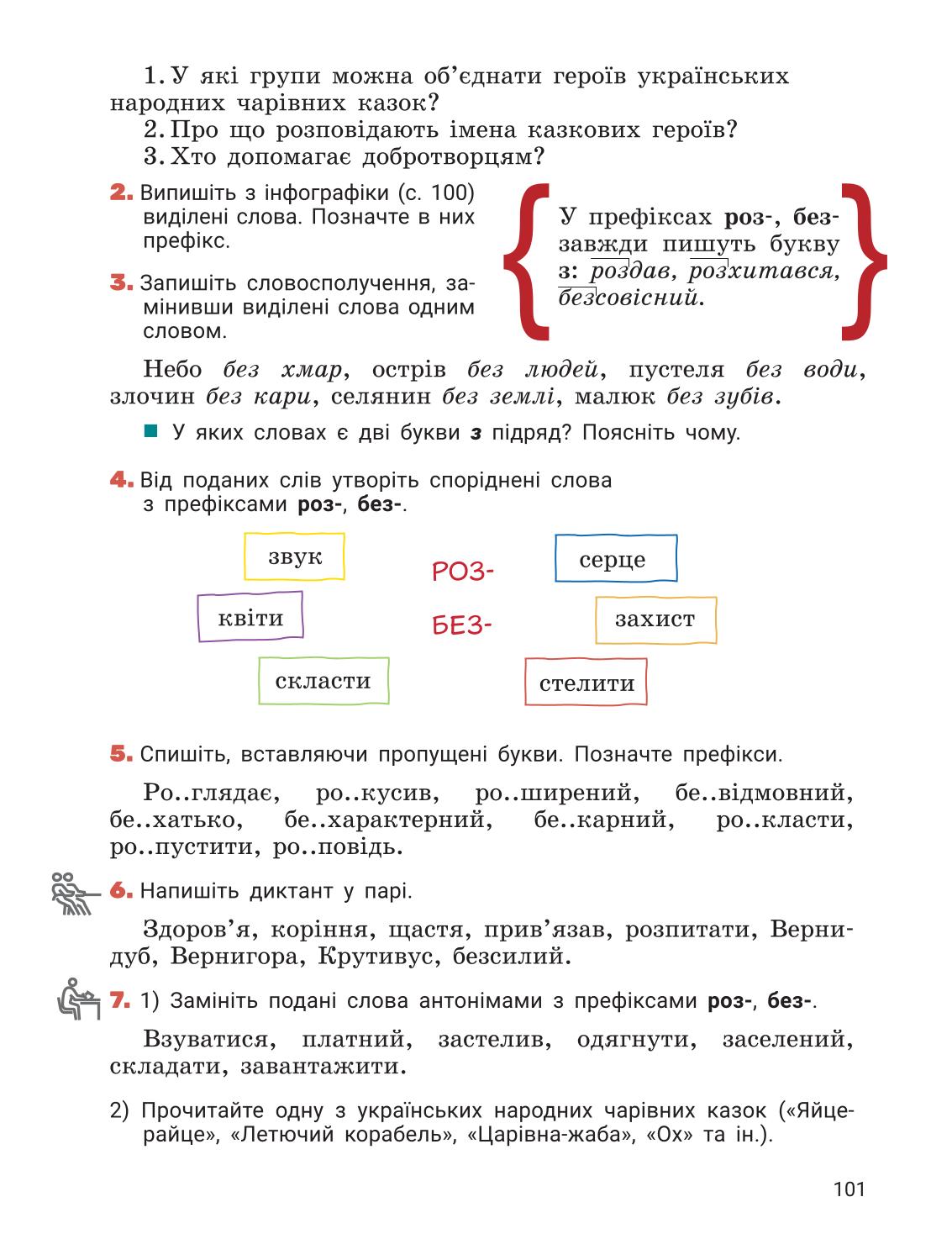 Мініатюра 101