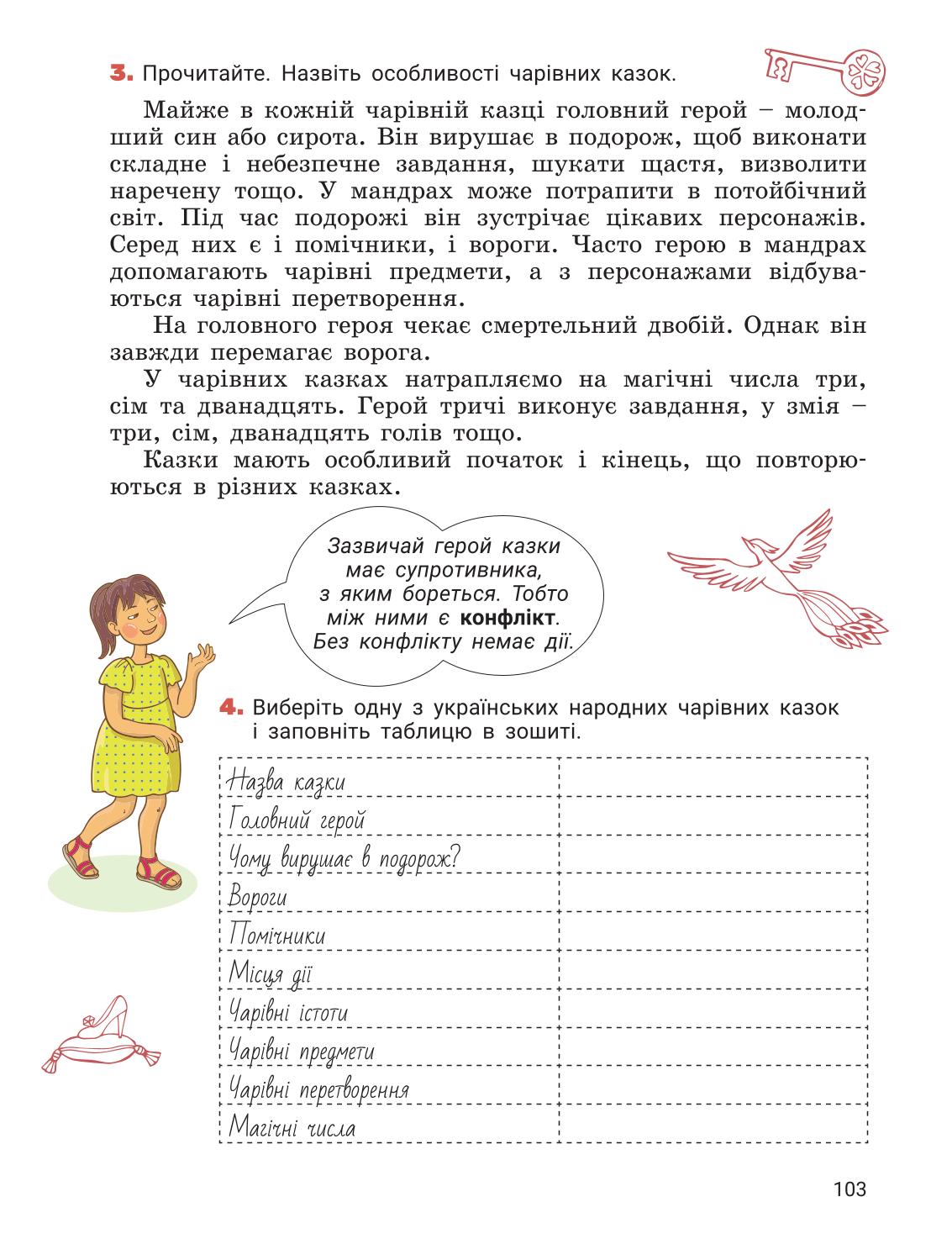Мініатюра 103