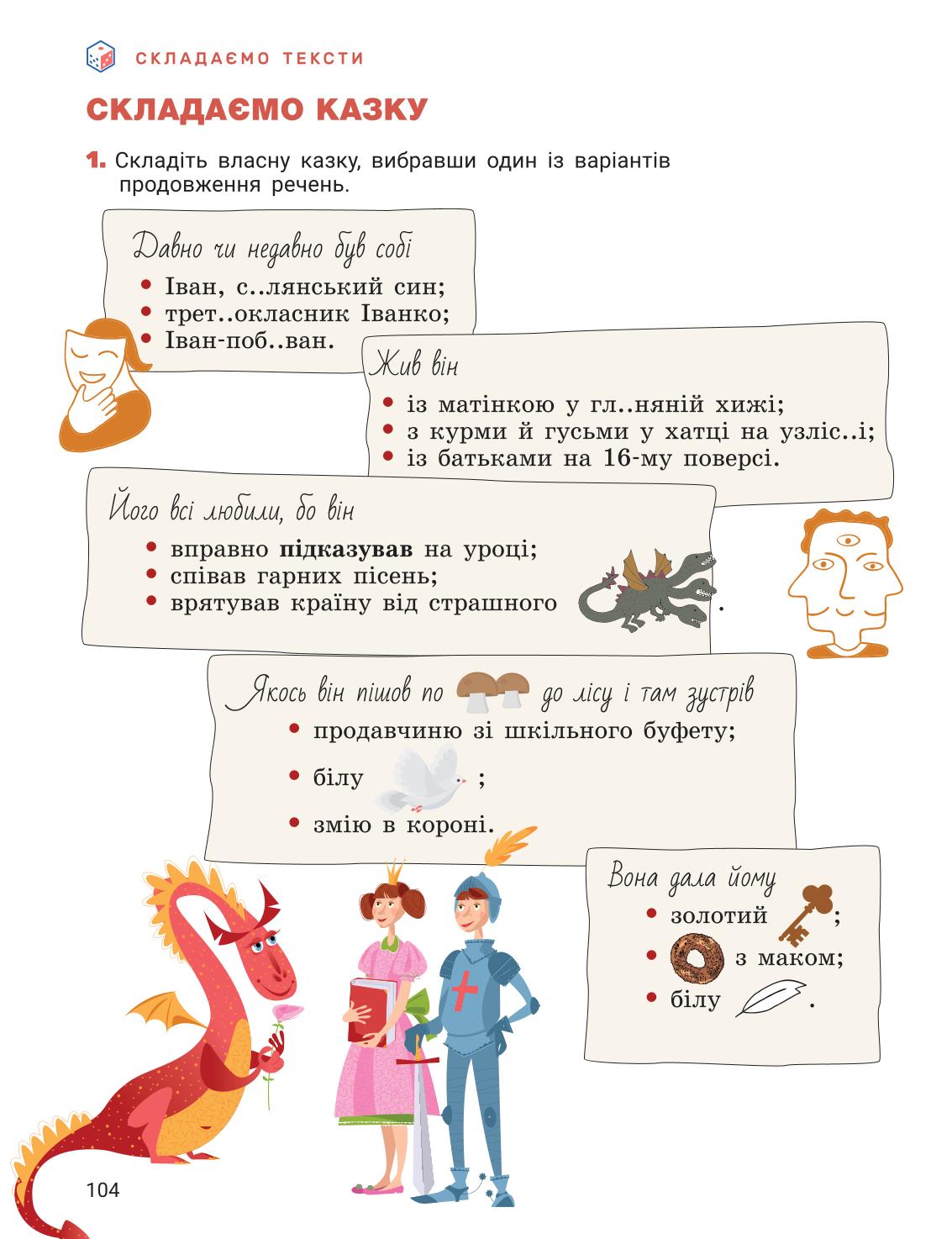 Мініатюра 104