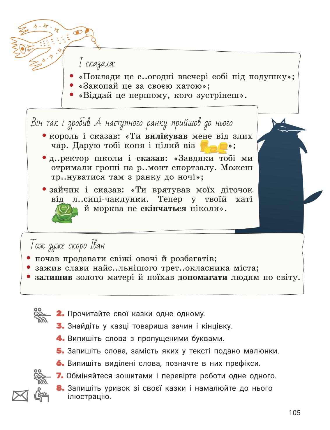 Мініатюра 105