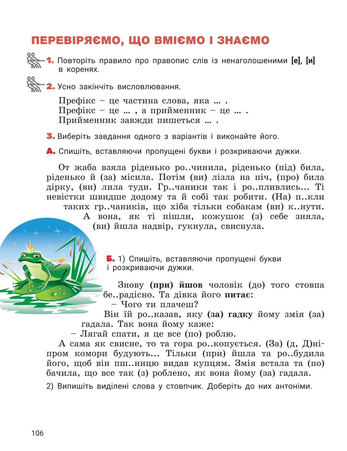 Мініатюра 106