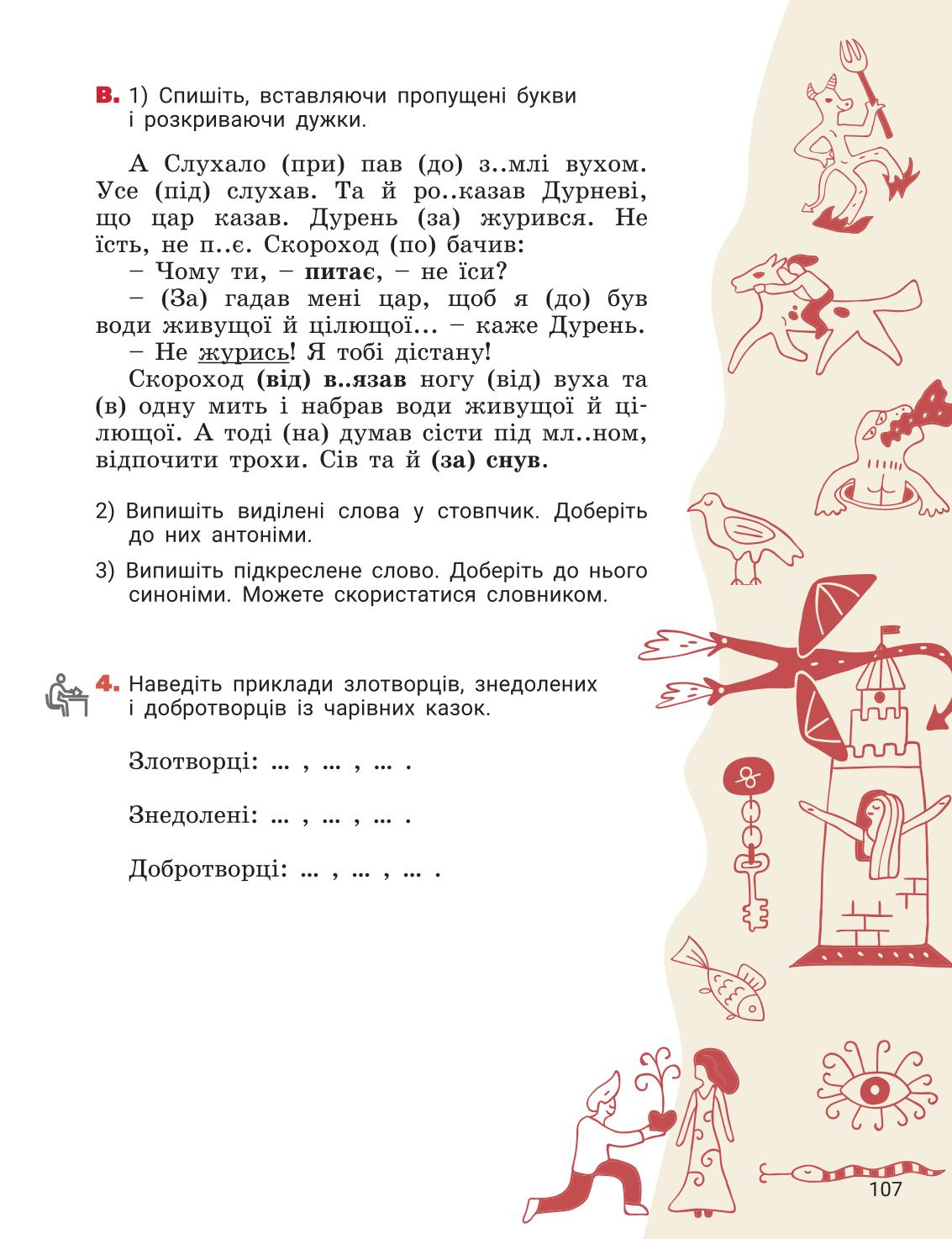 Мініатюра 107
