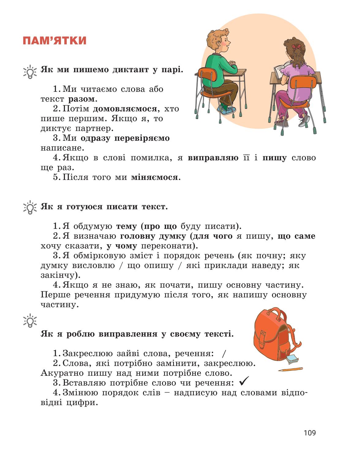 Мініатюра 109