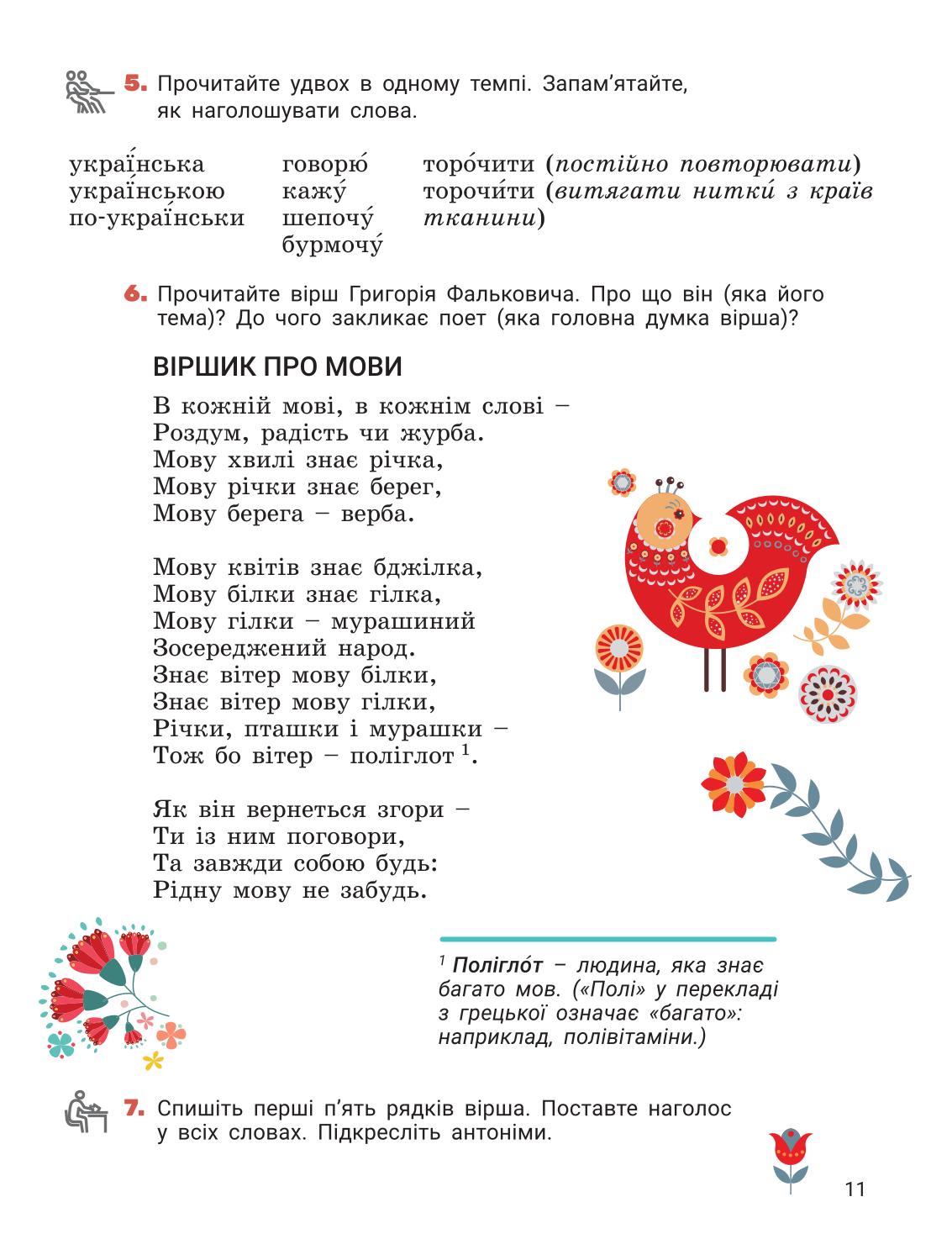 Мініатюра 11