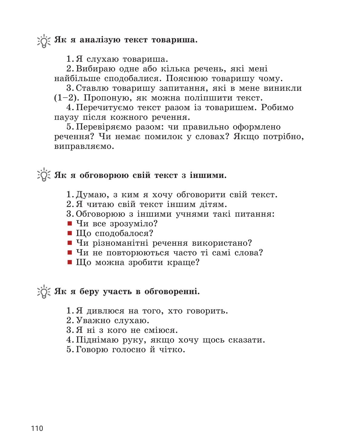 Мініатюра 110