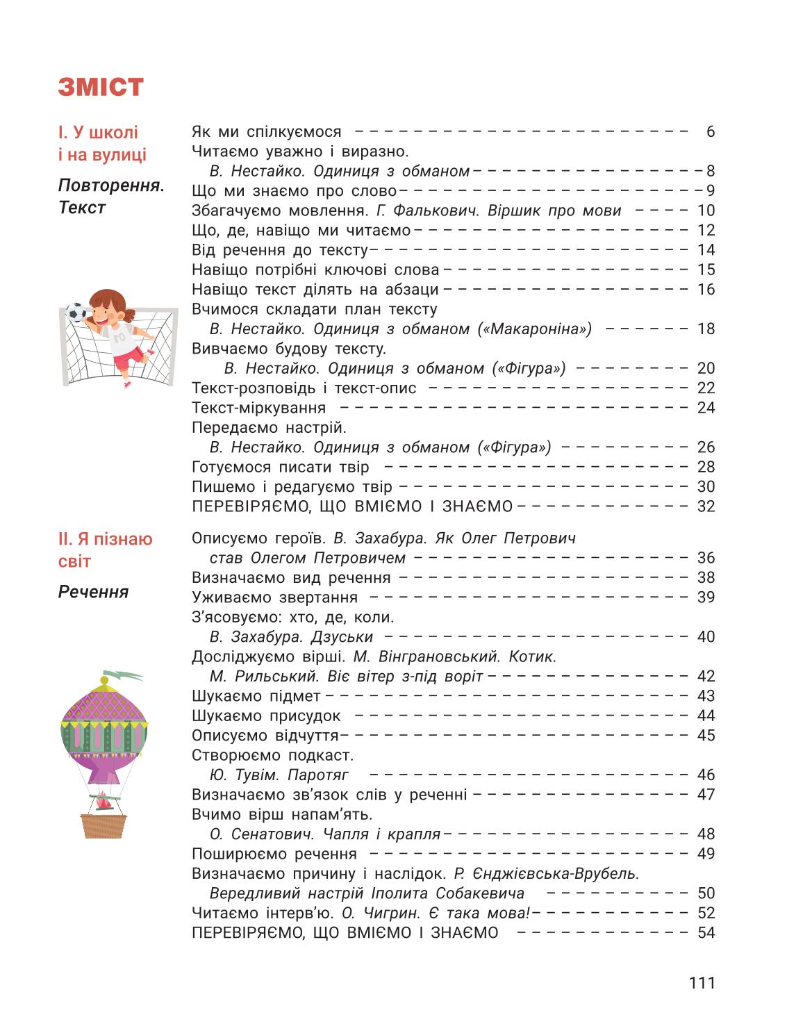 Мініатюра 111