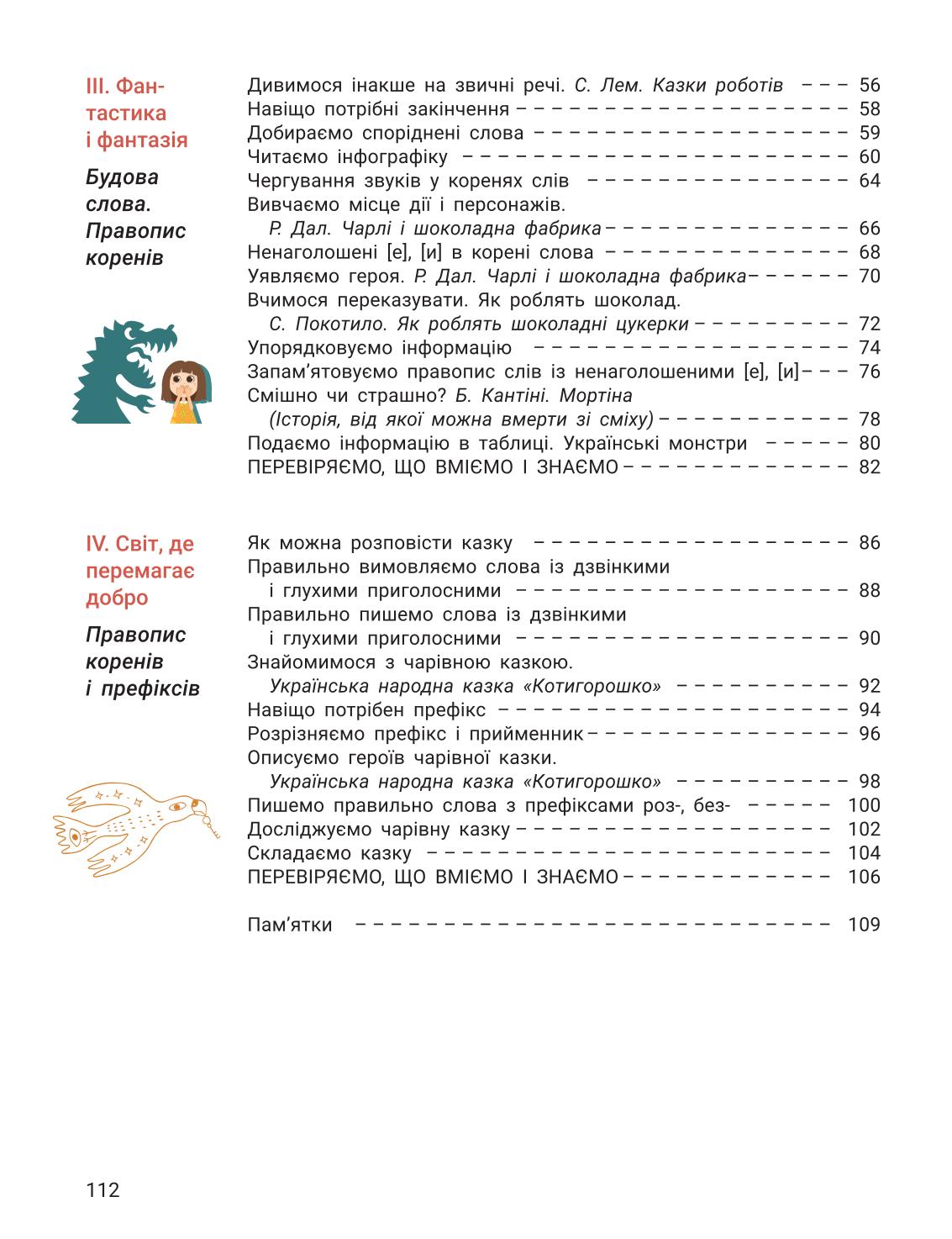 Мініатюра 112
