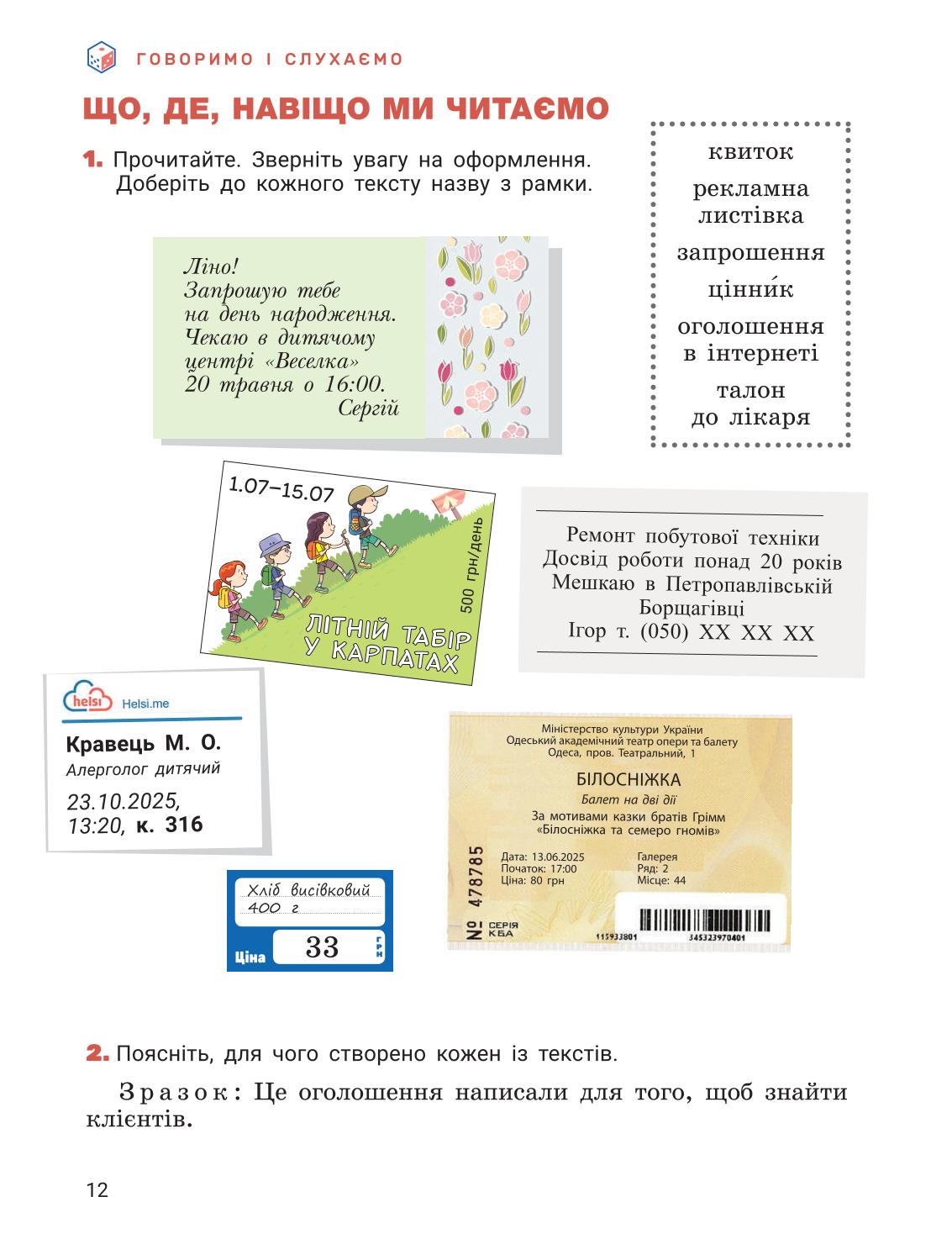 Мініатюра 12