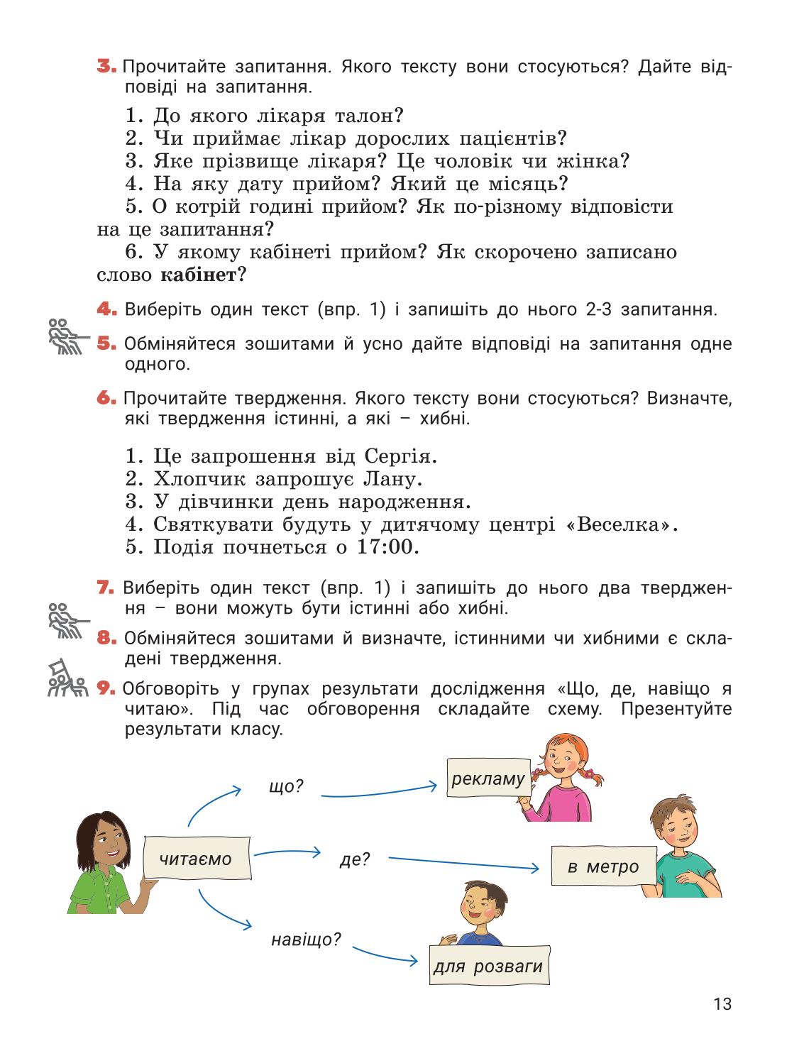 Мініатюра 13