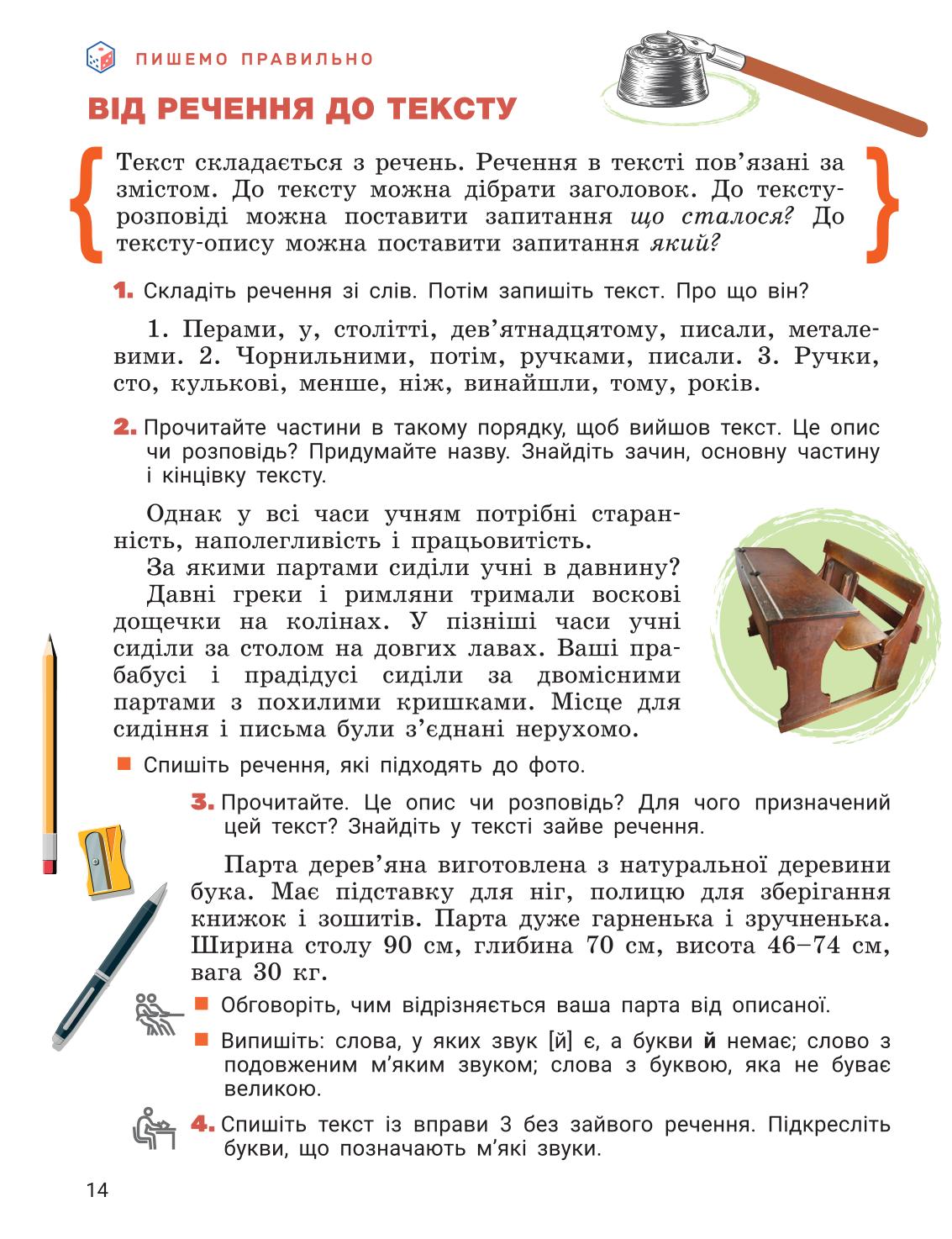 Мініатюра 14