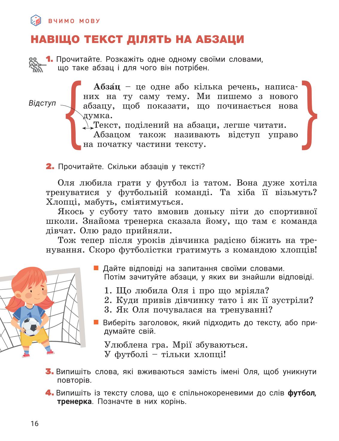 Мініатюра 16