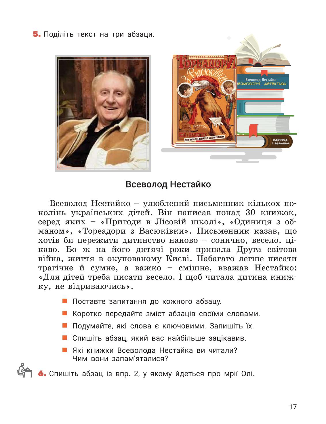 Мініатюра 17