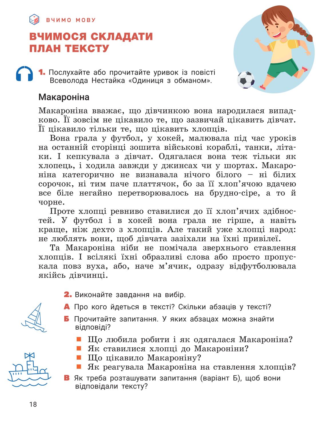 Мініатюра 18