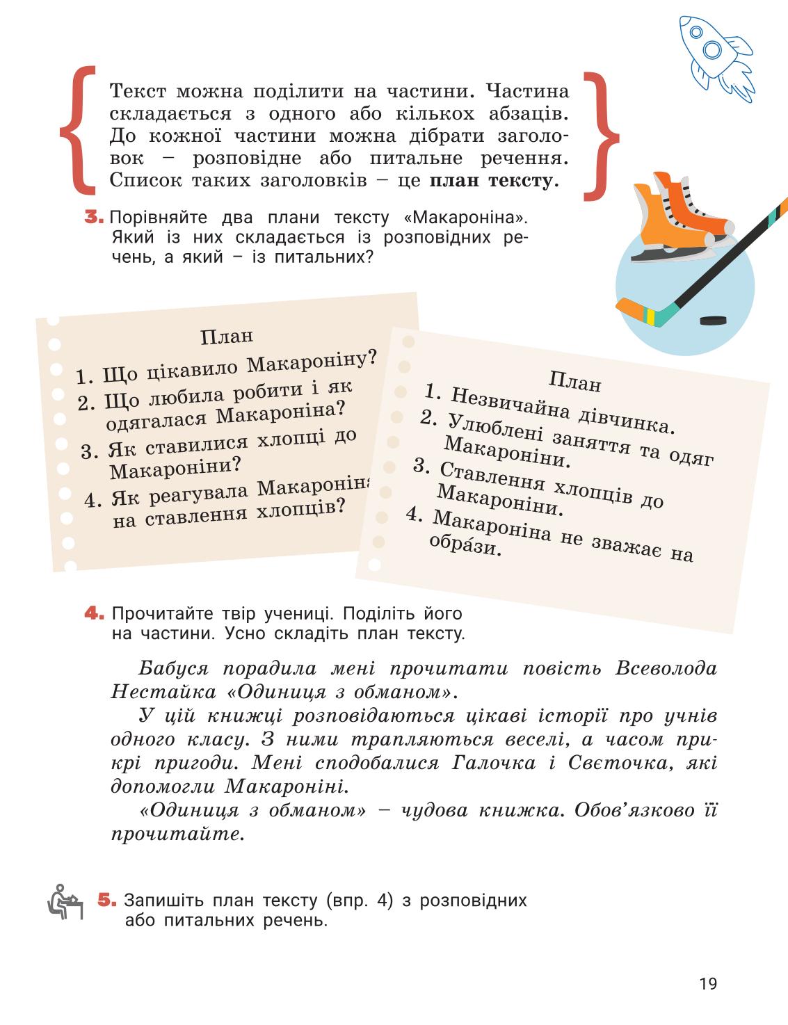 Мініатюра 19