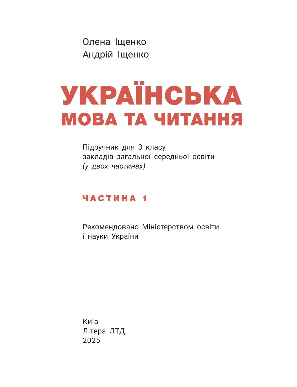 Мініатюра 2