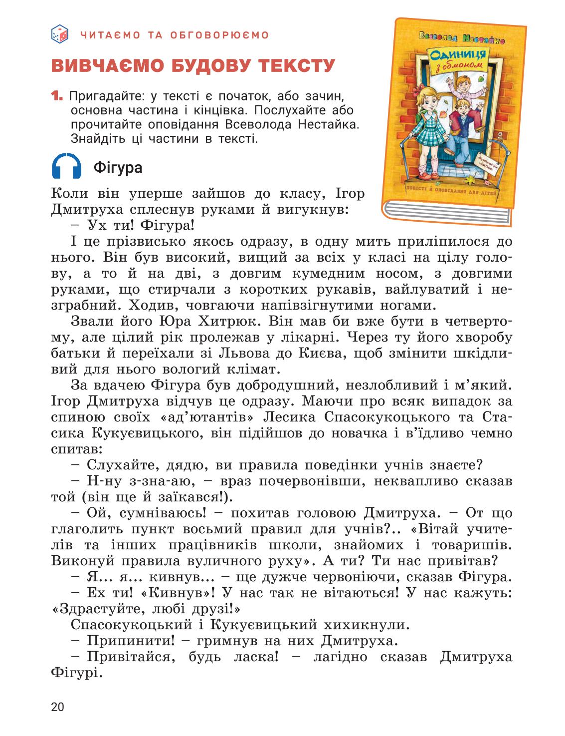 Мініатюра 20