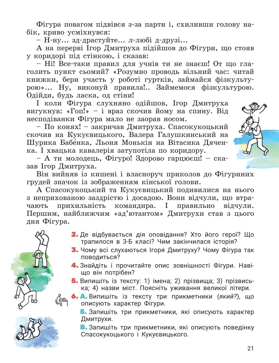 Мініатюра 21