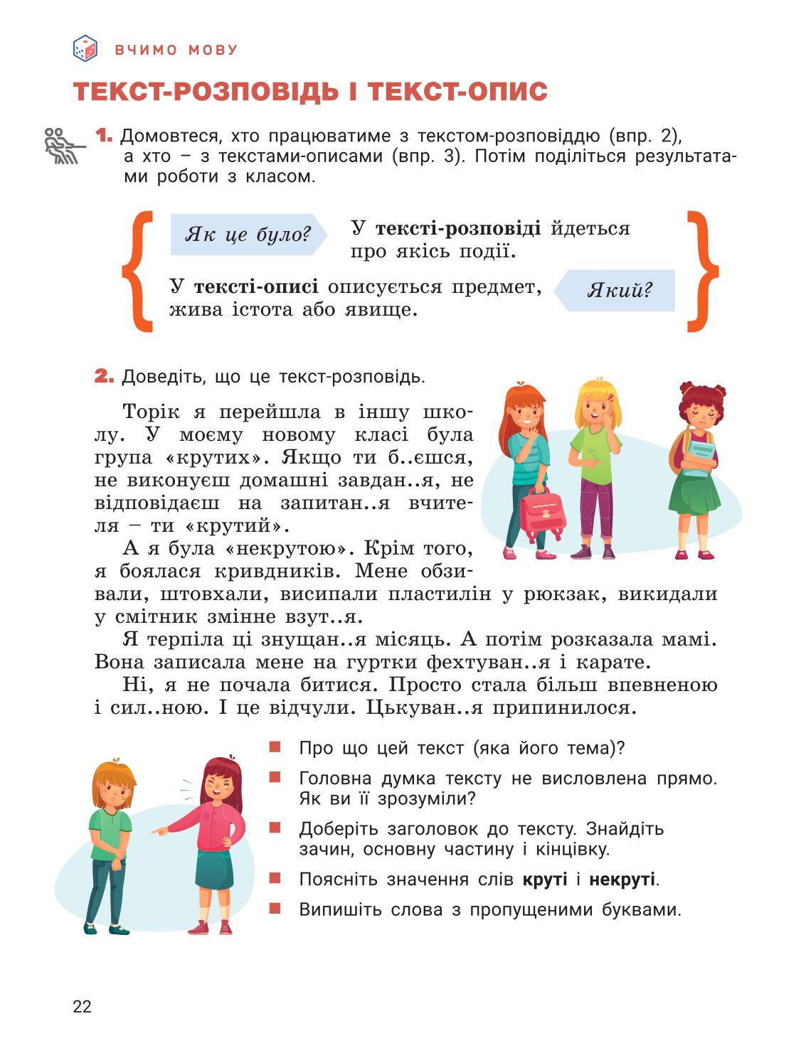 Мініатюра 22