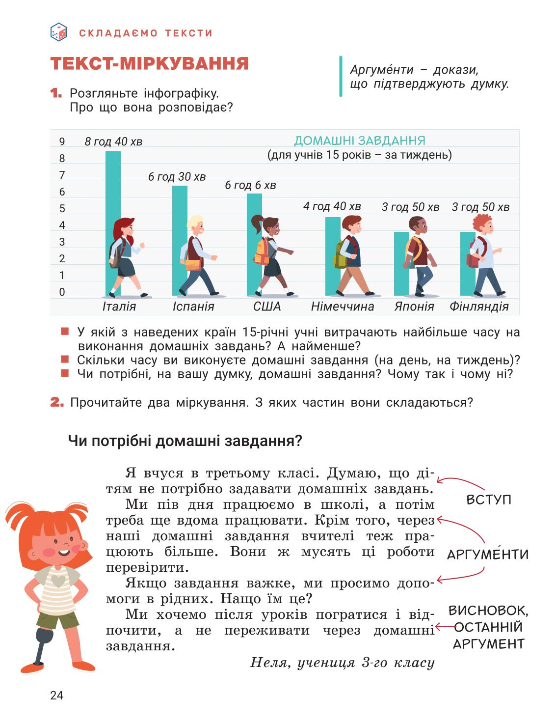 Мініатюра 24