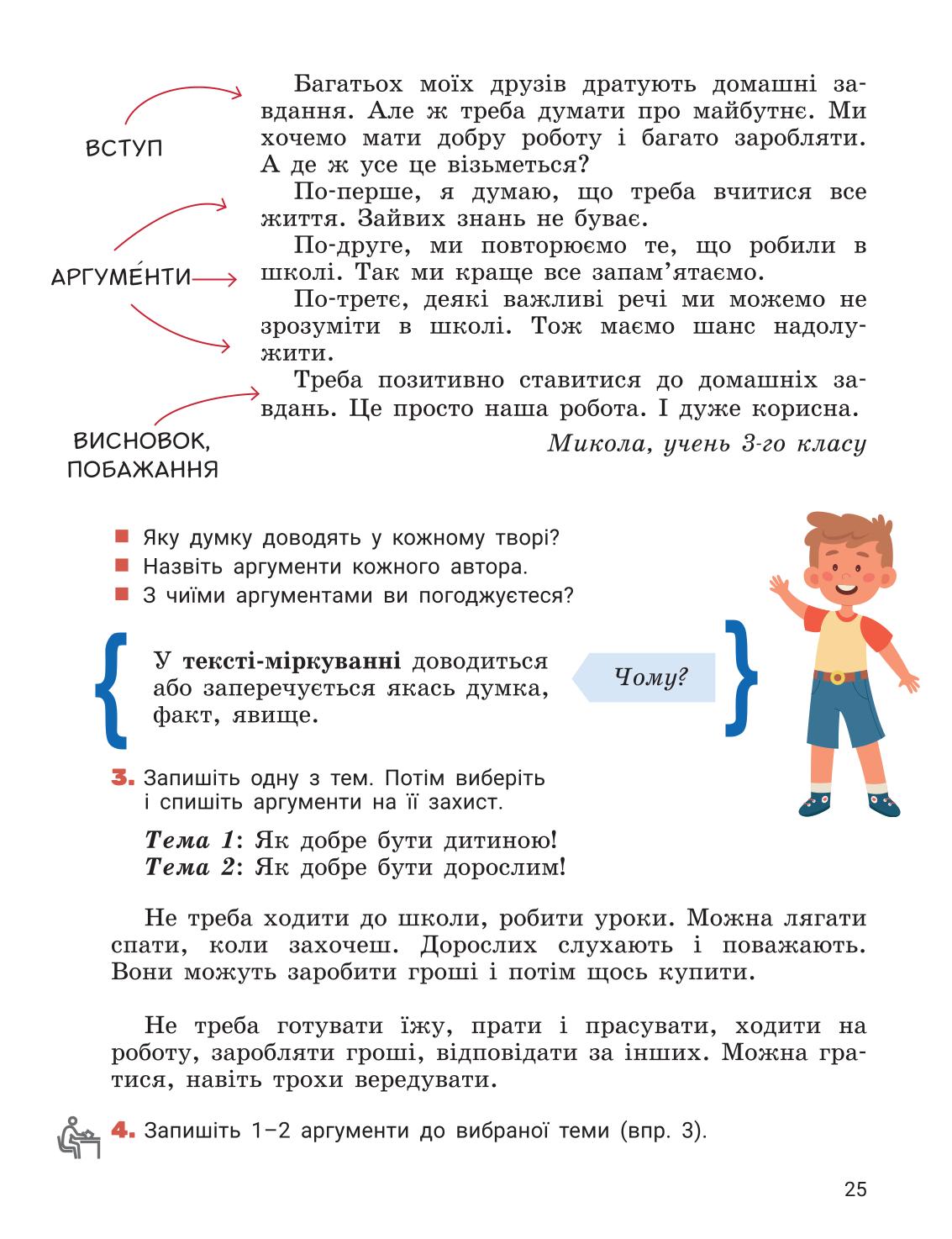 Мініатюра 25
