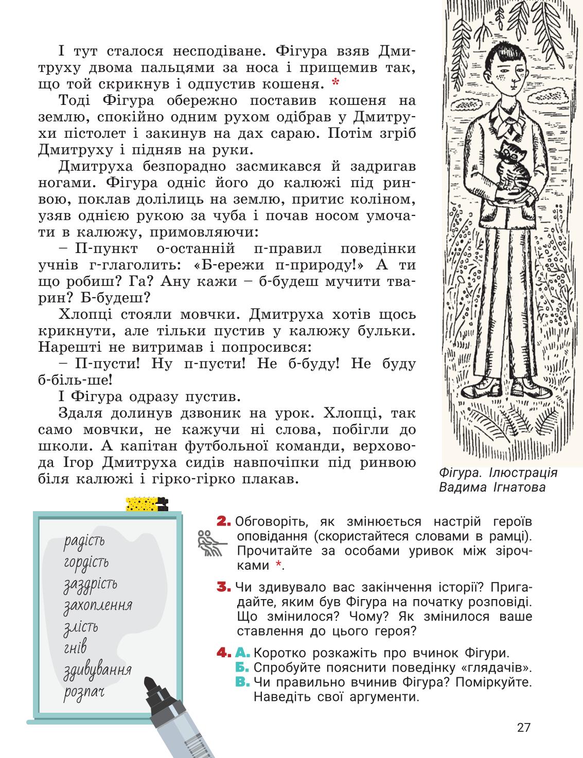Мініатюра 27