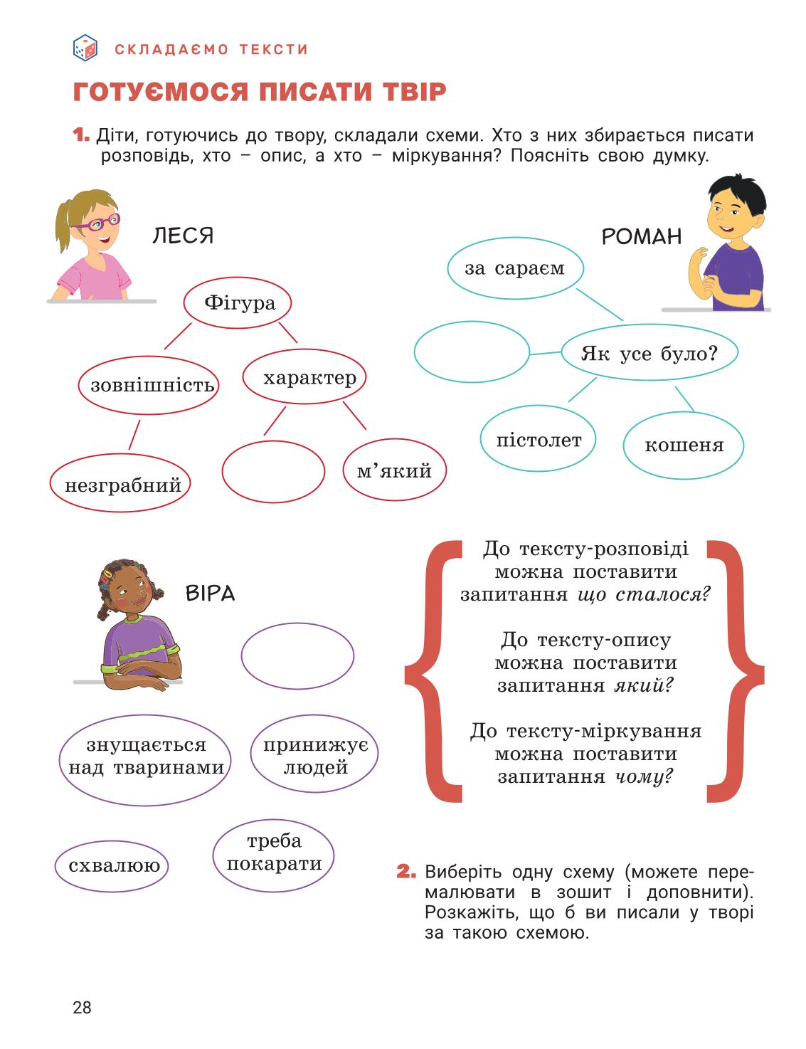 Мініатюра 28