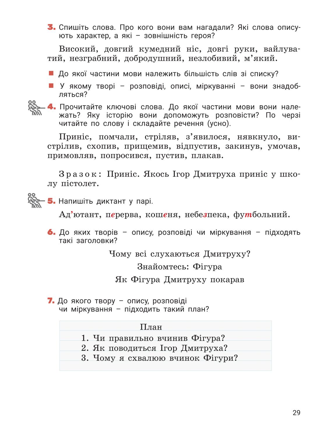 Мініатюра 29