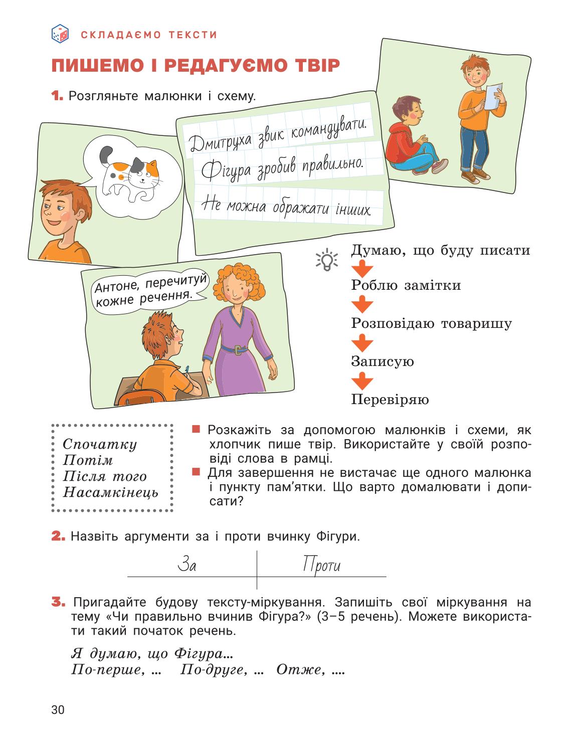 Мініатюра 30