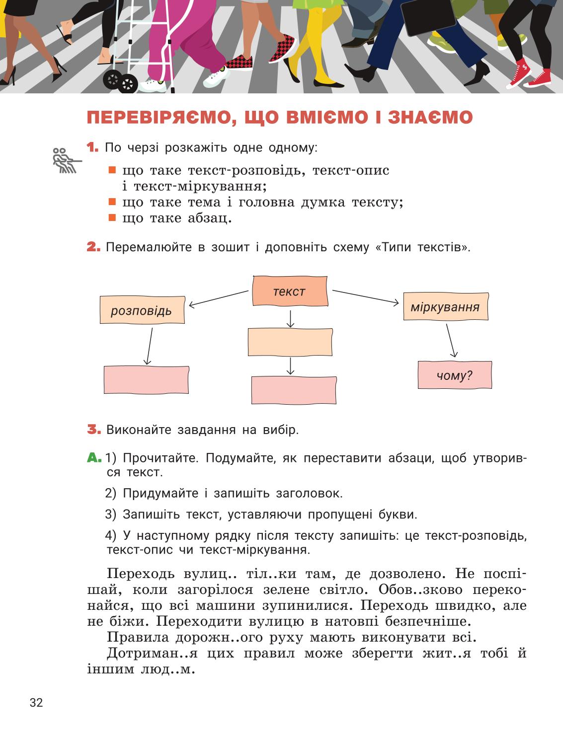 Мініатюра 32
