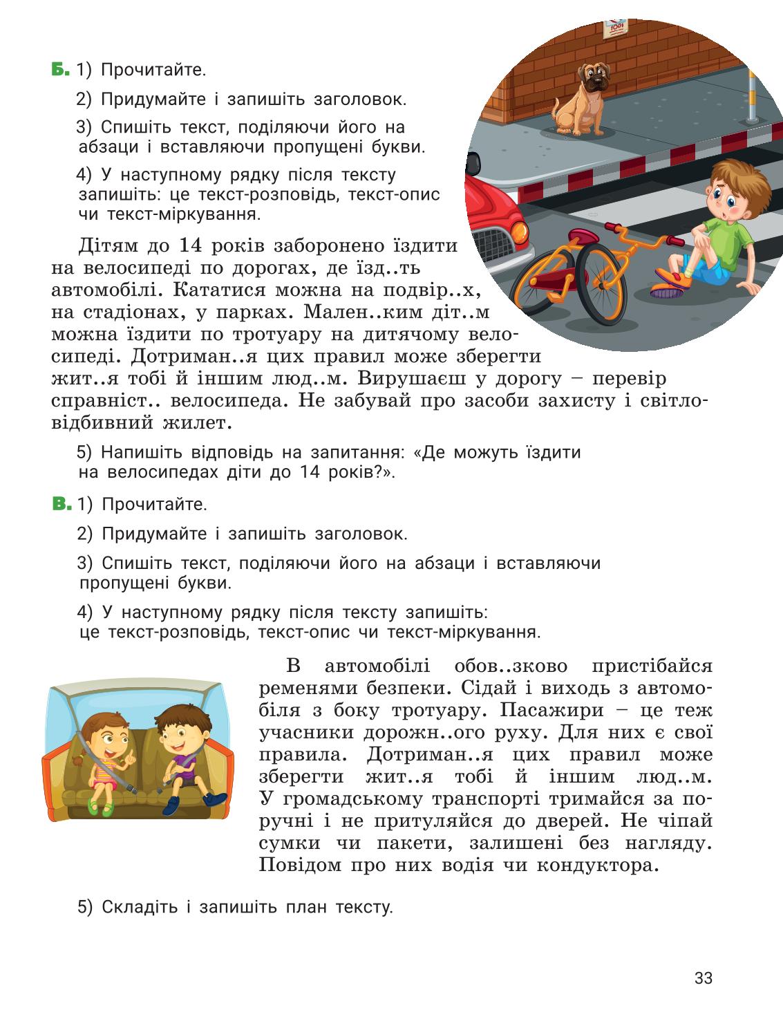 Мініатюра 33