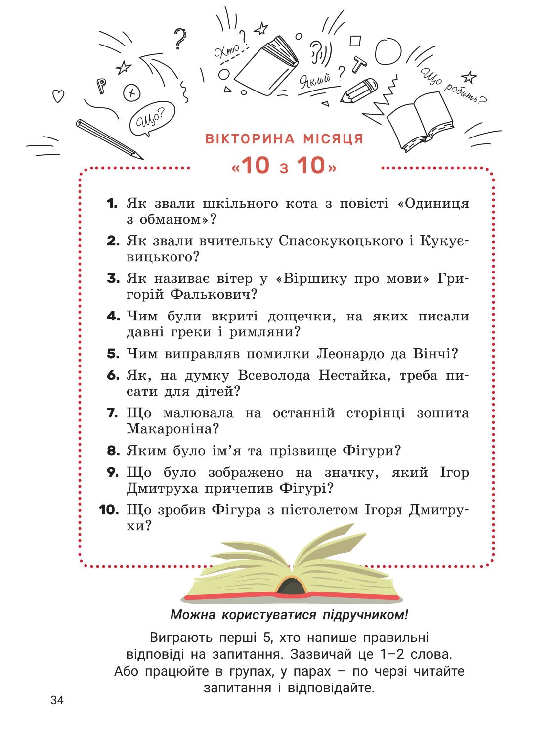 Мініатюра 34