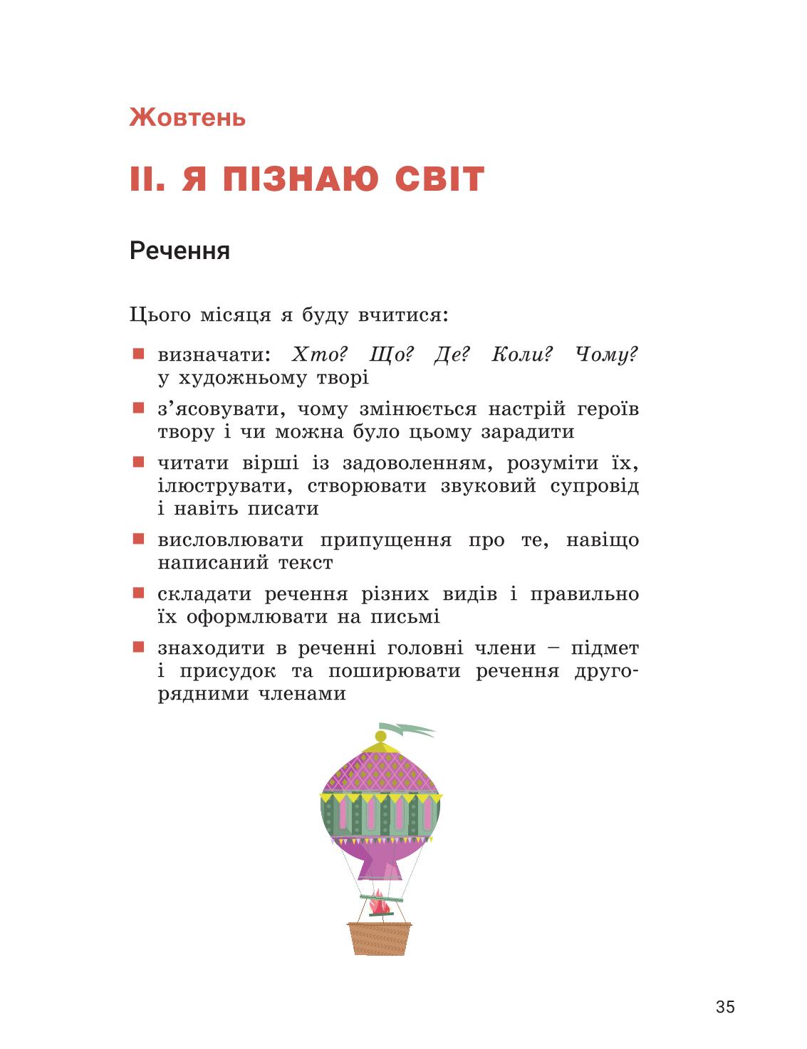 Мініатюра 35