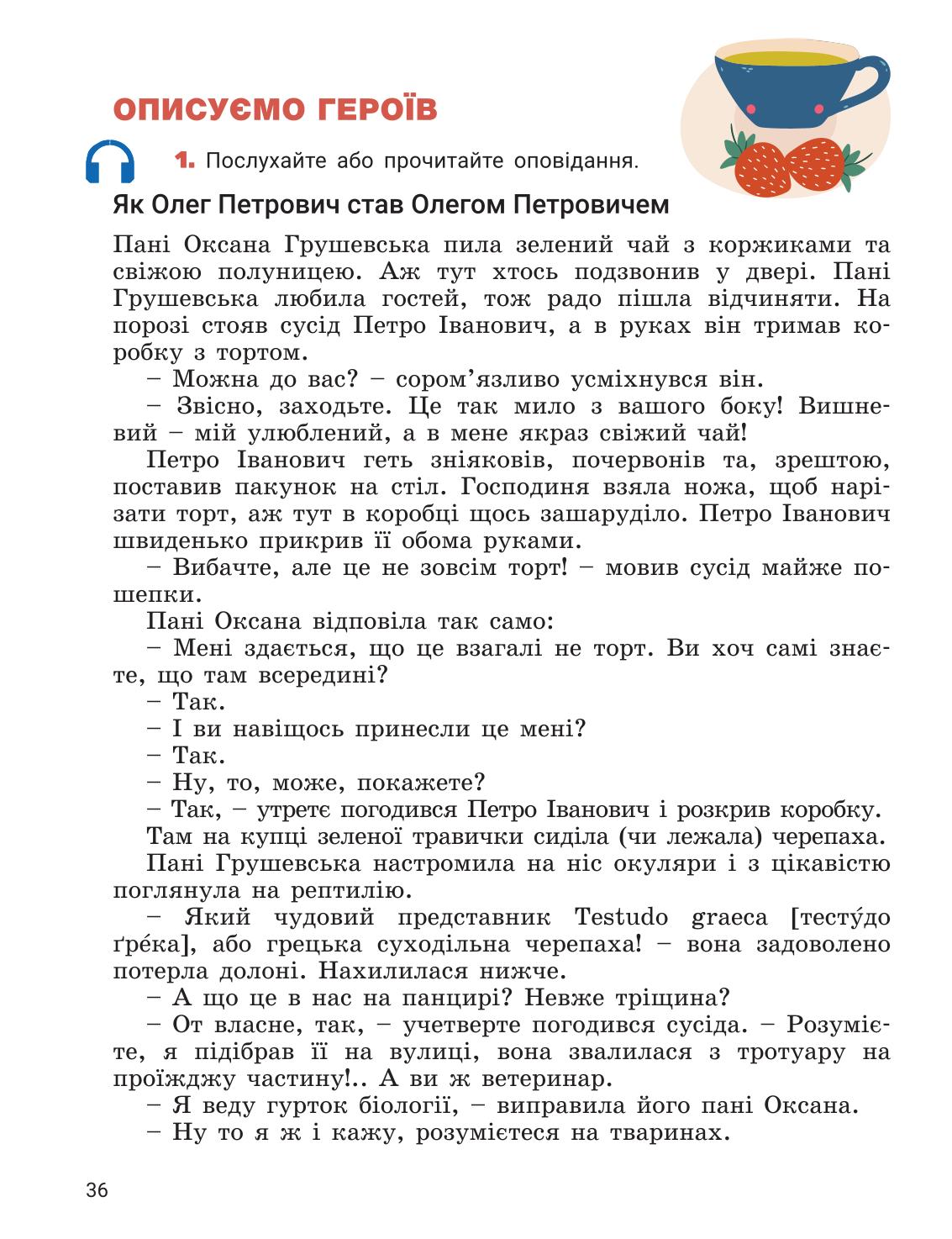 Мініатюра 36