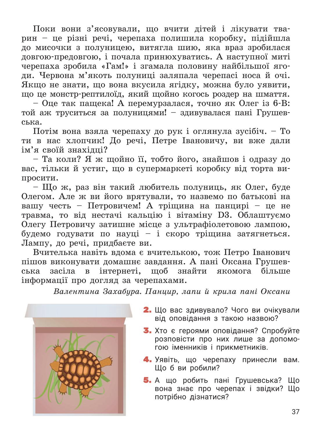 Мініатюра 37