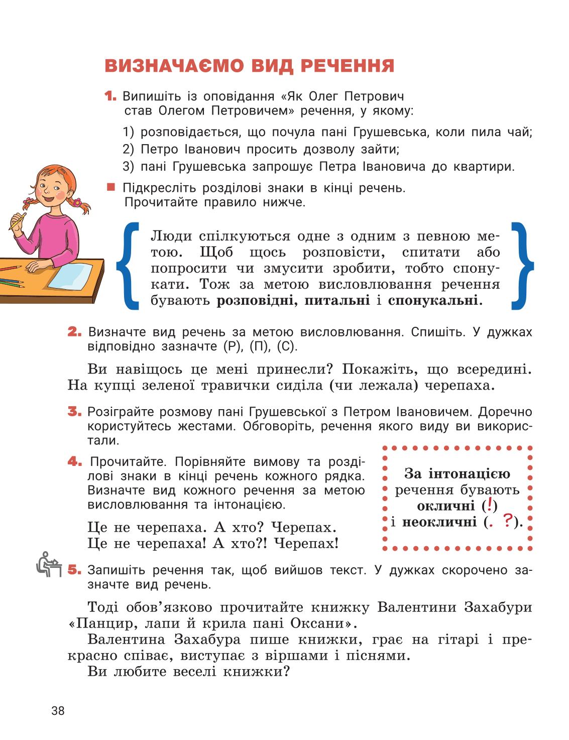 Мініатюра 38