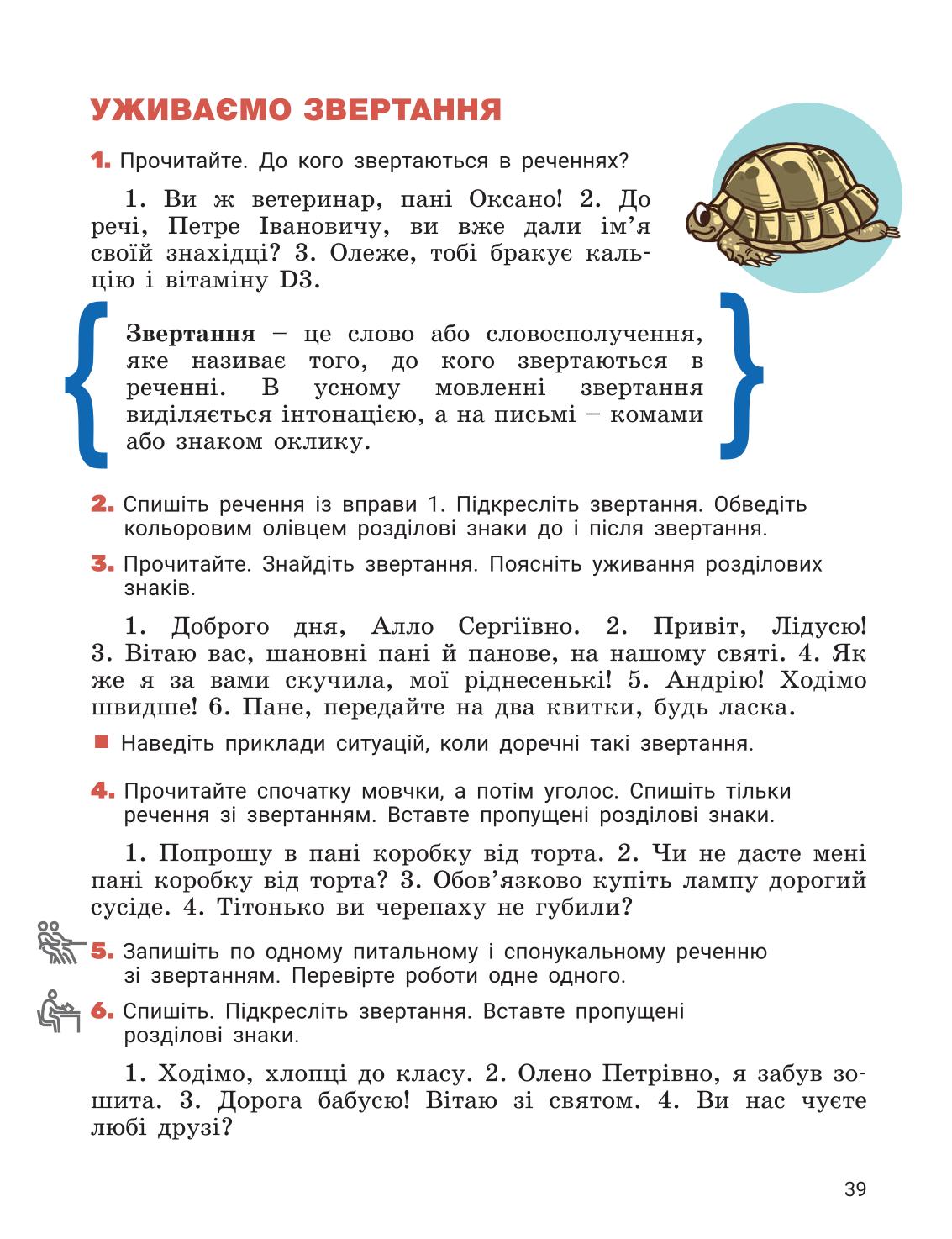 Мініатюра 39