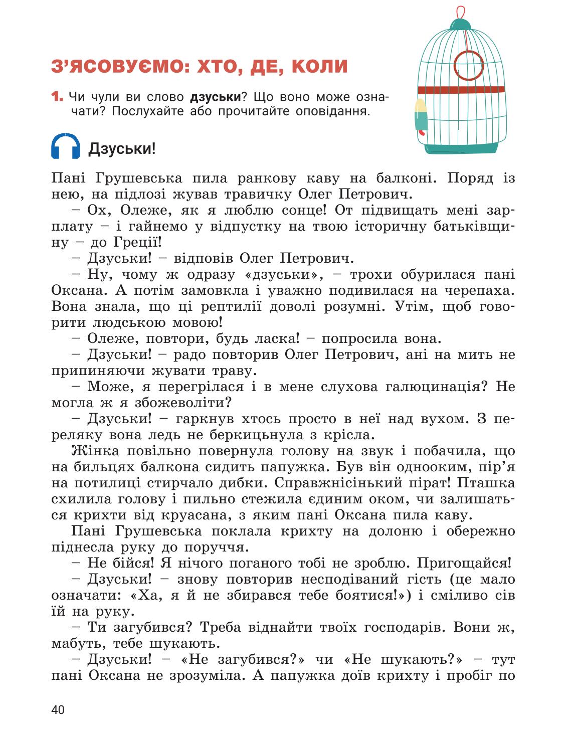 Мініатюра 40