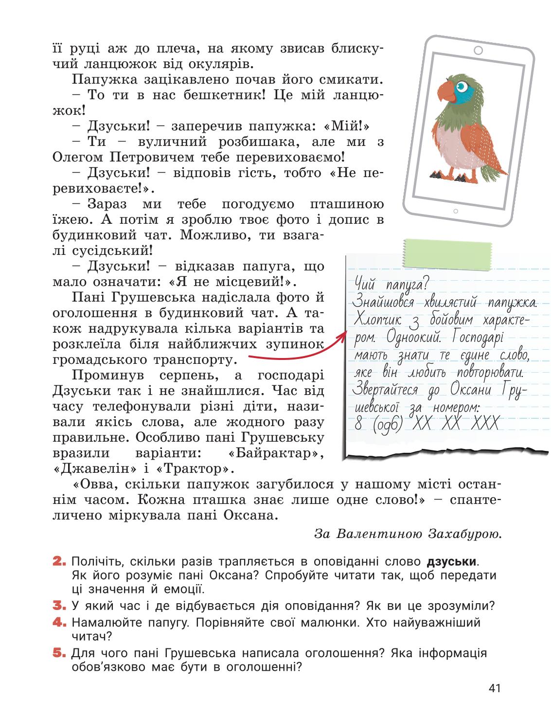 Мініатюра 41