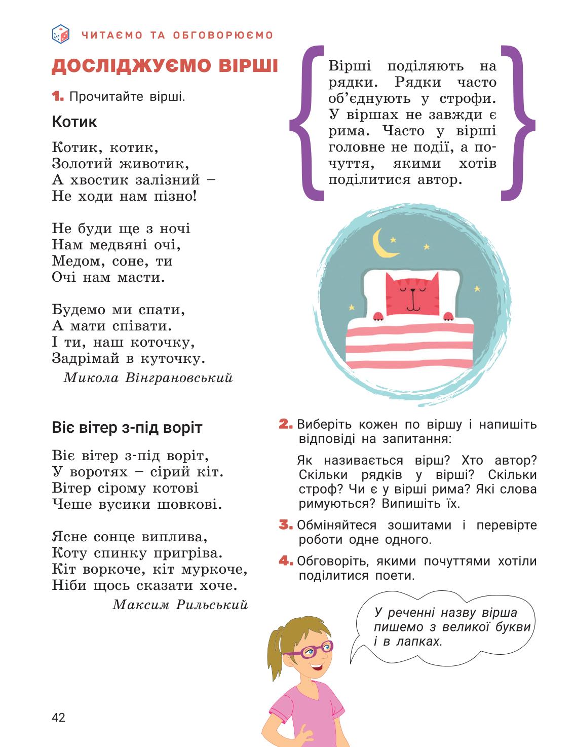 Мініатюра 42