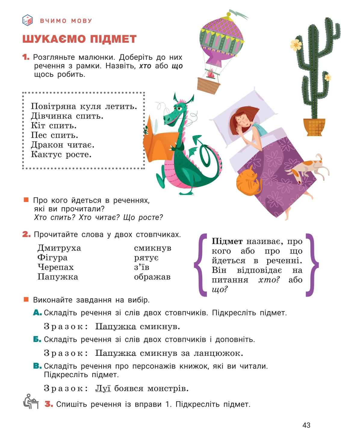 Мініатюра 43
