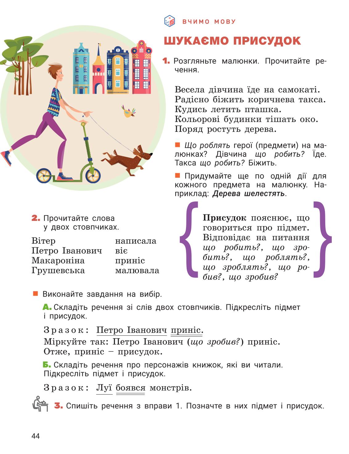 Мініатюра 44