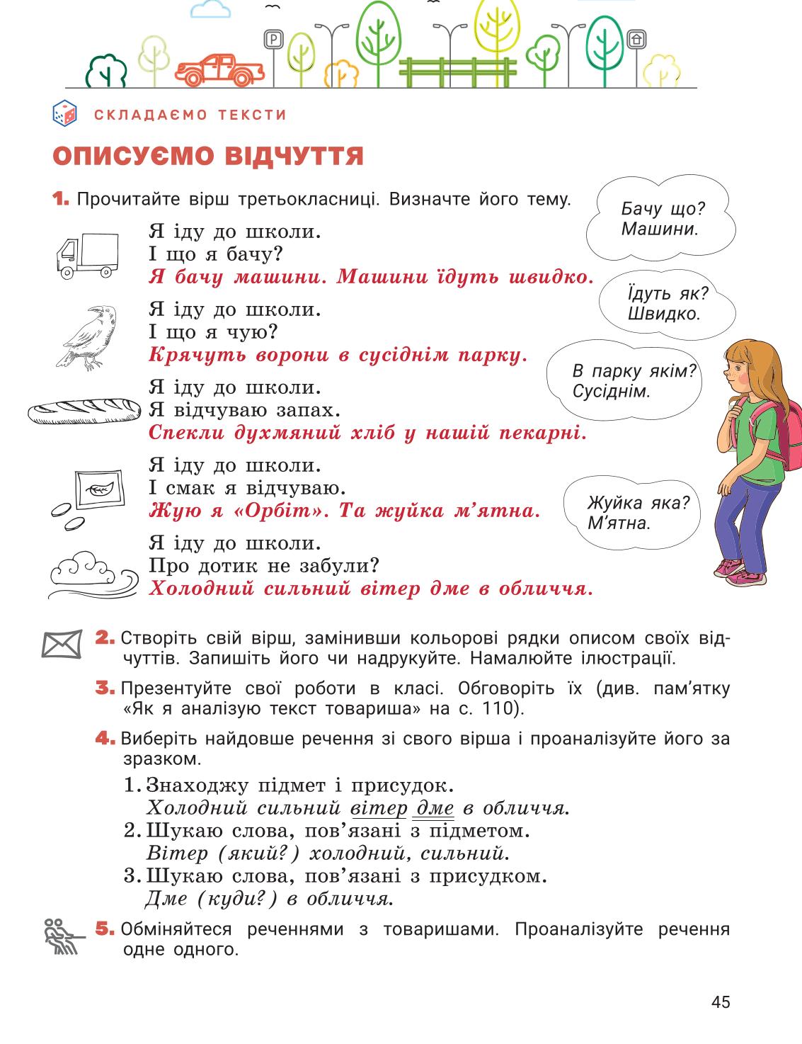 Мініатюра 45