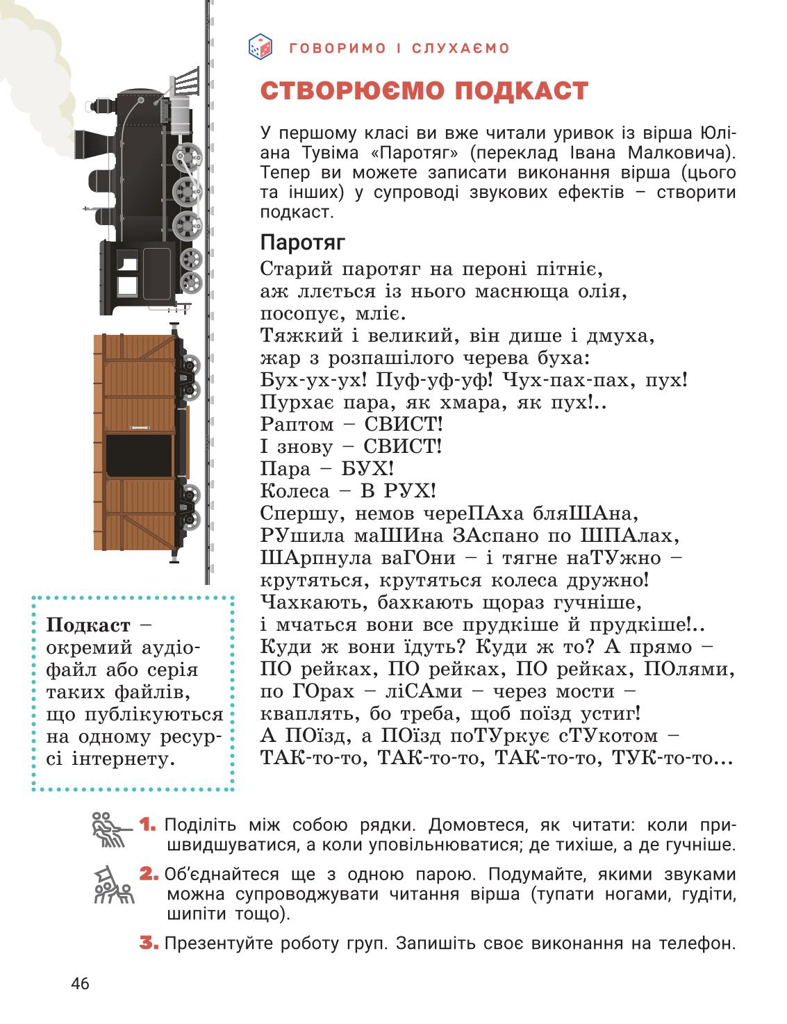 Мініатюра 46