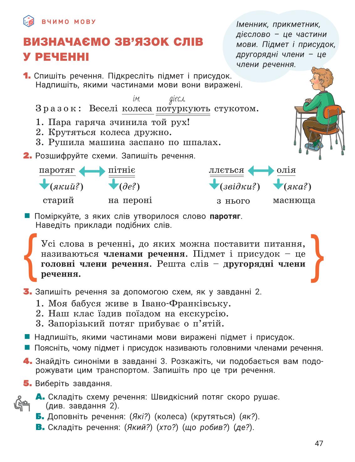 Мініатюра 47